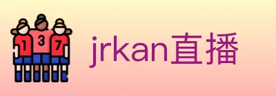 jrkan直播 logo